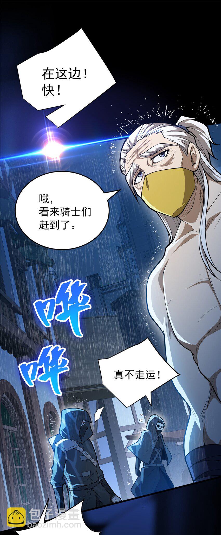 037 战斗指导-第37话