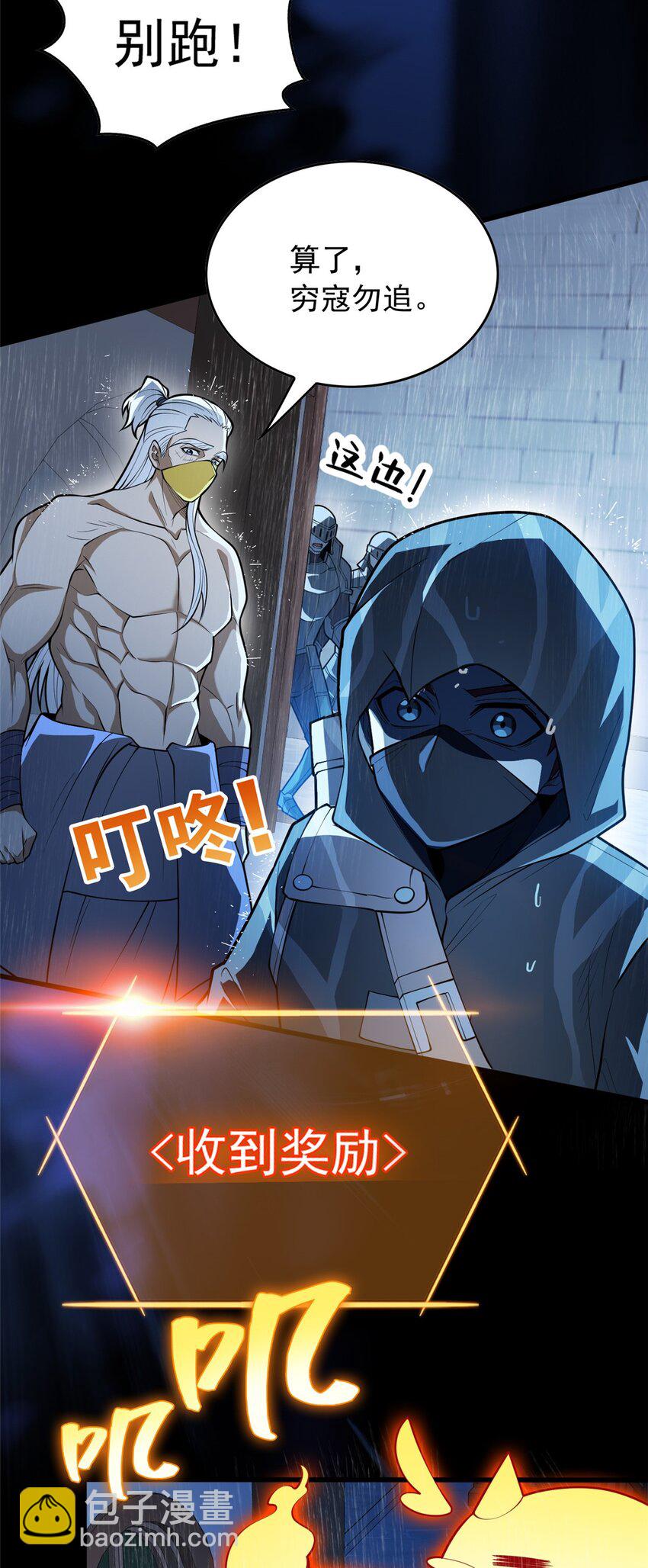 037 战斗指导-第37话