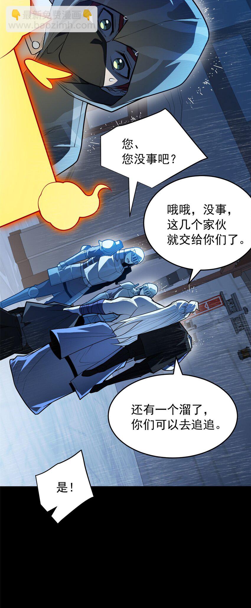 037 战斗指导-第37话