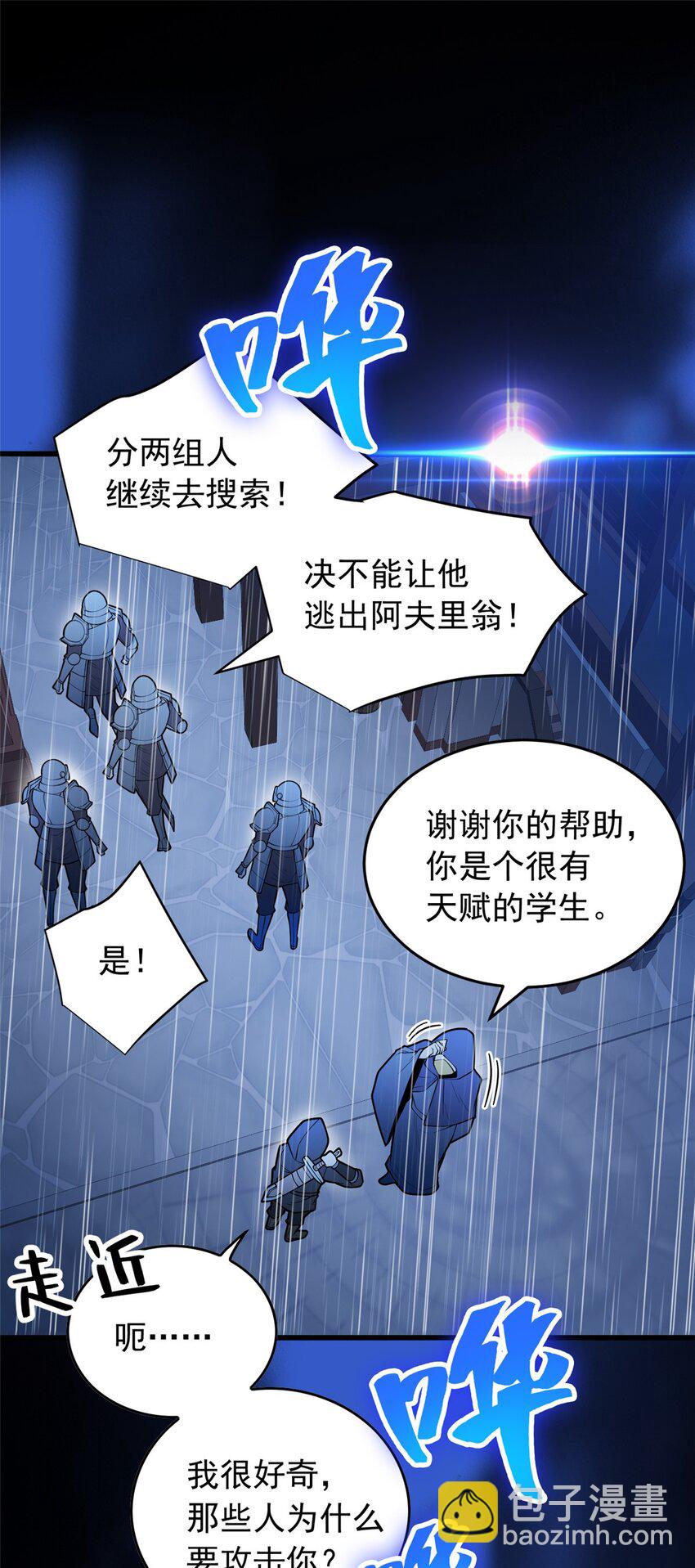 037 战斗指导-第37话