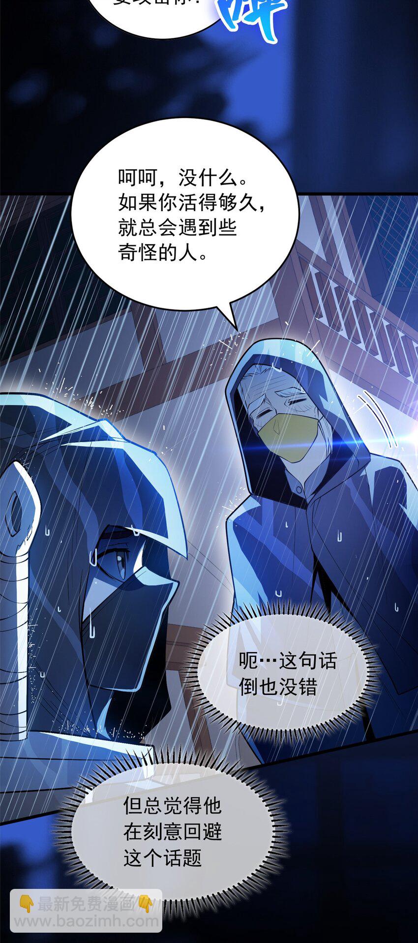 037 战斗指导-第37话