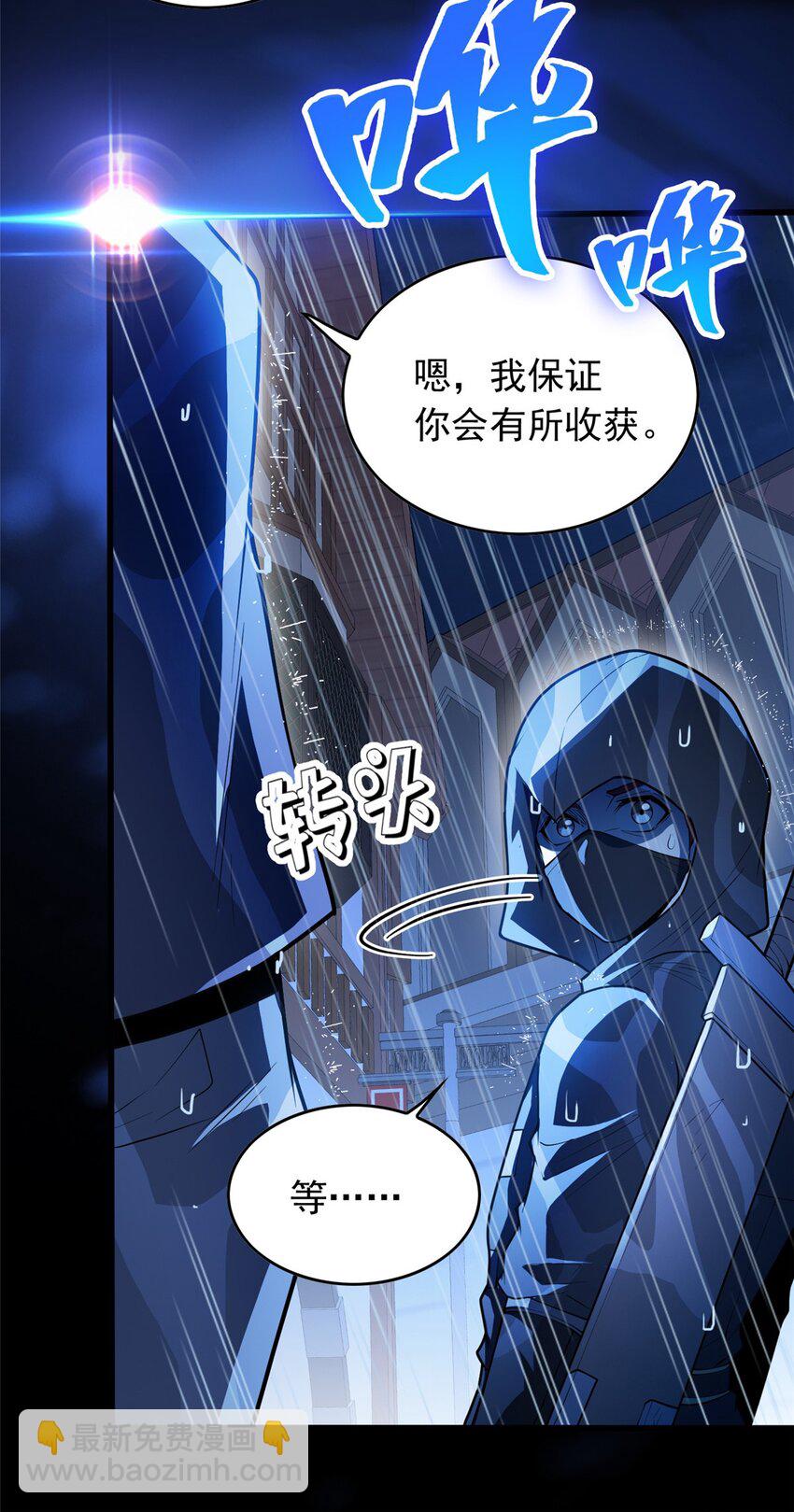 037 战斗指导-第37话