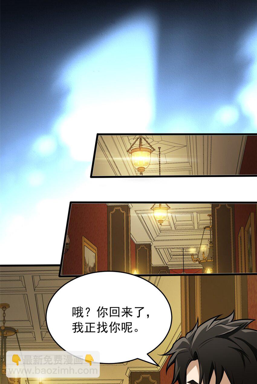 037 战斗指导-第37话
