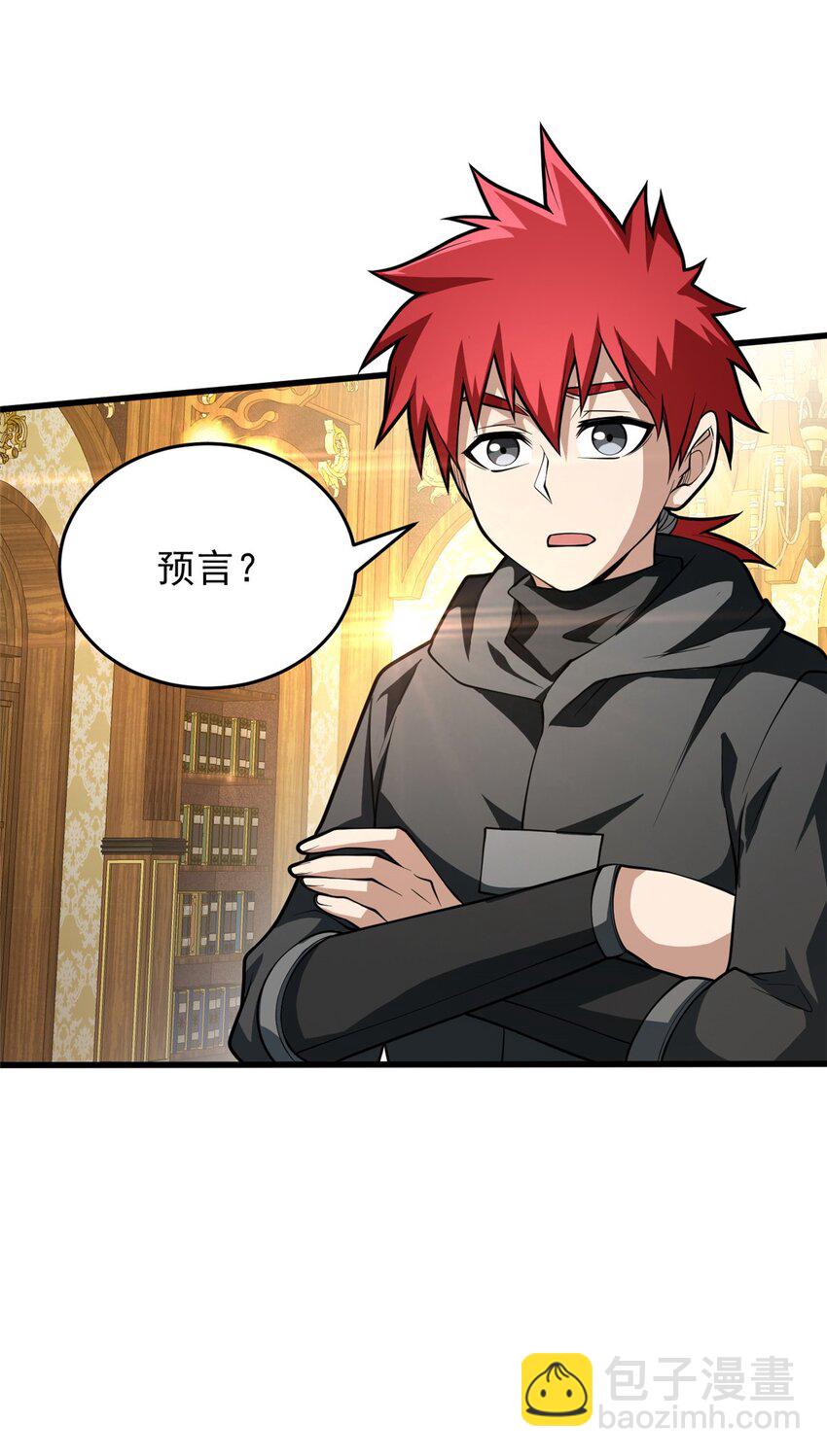 037 战斗指导-第37话