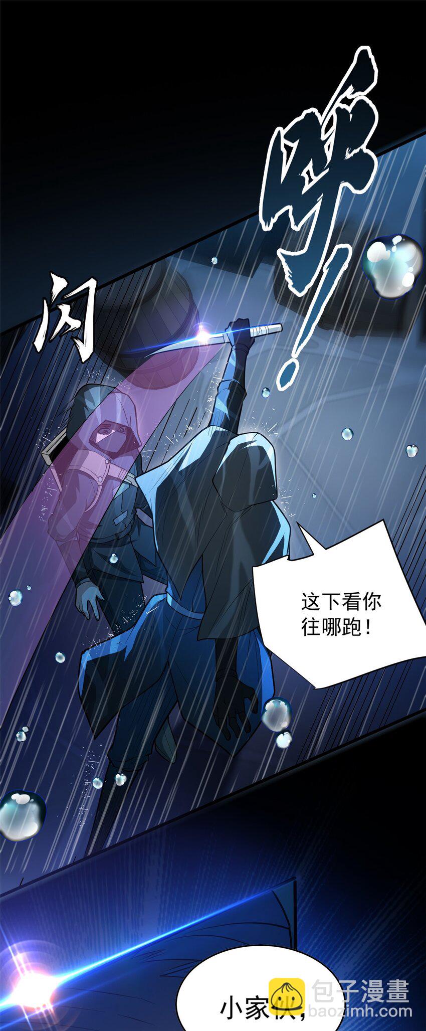 037 战斗指导-第37话
