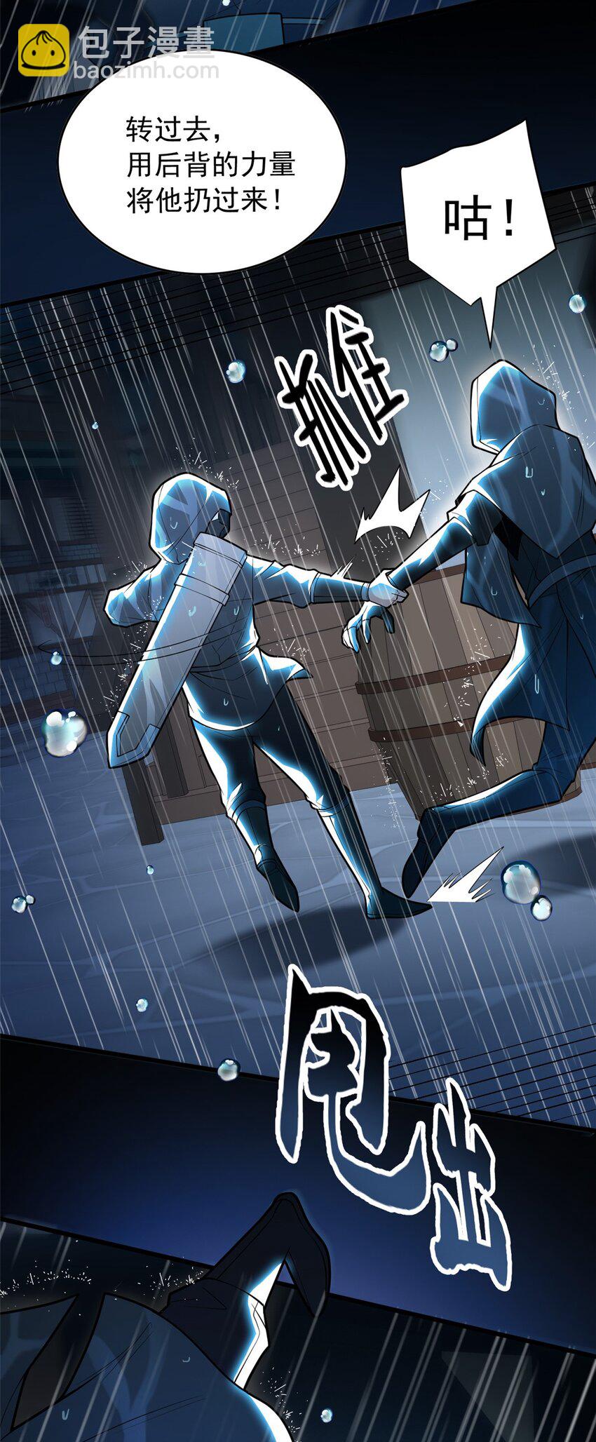 037 战斗指导-第37话