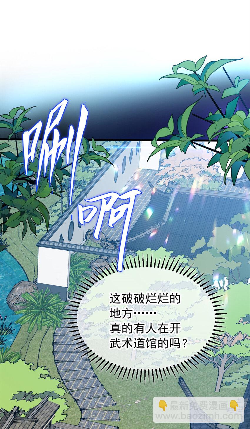 039 武术社(1/2)-第39话