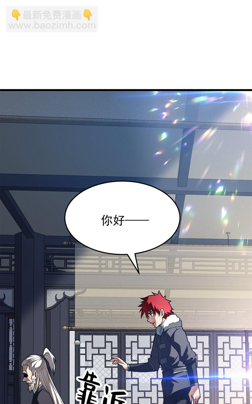 039 武术社(1/2)-第39话