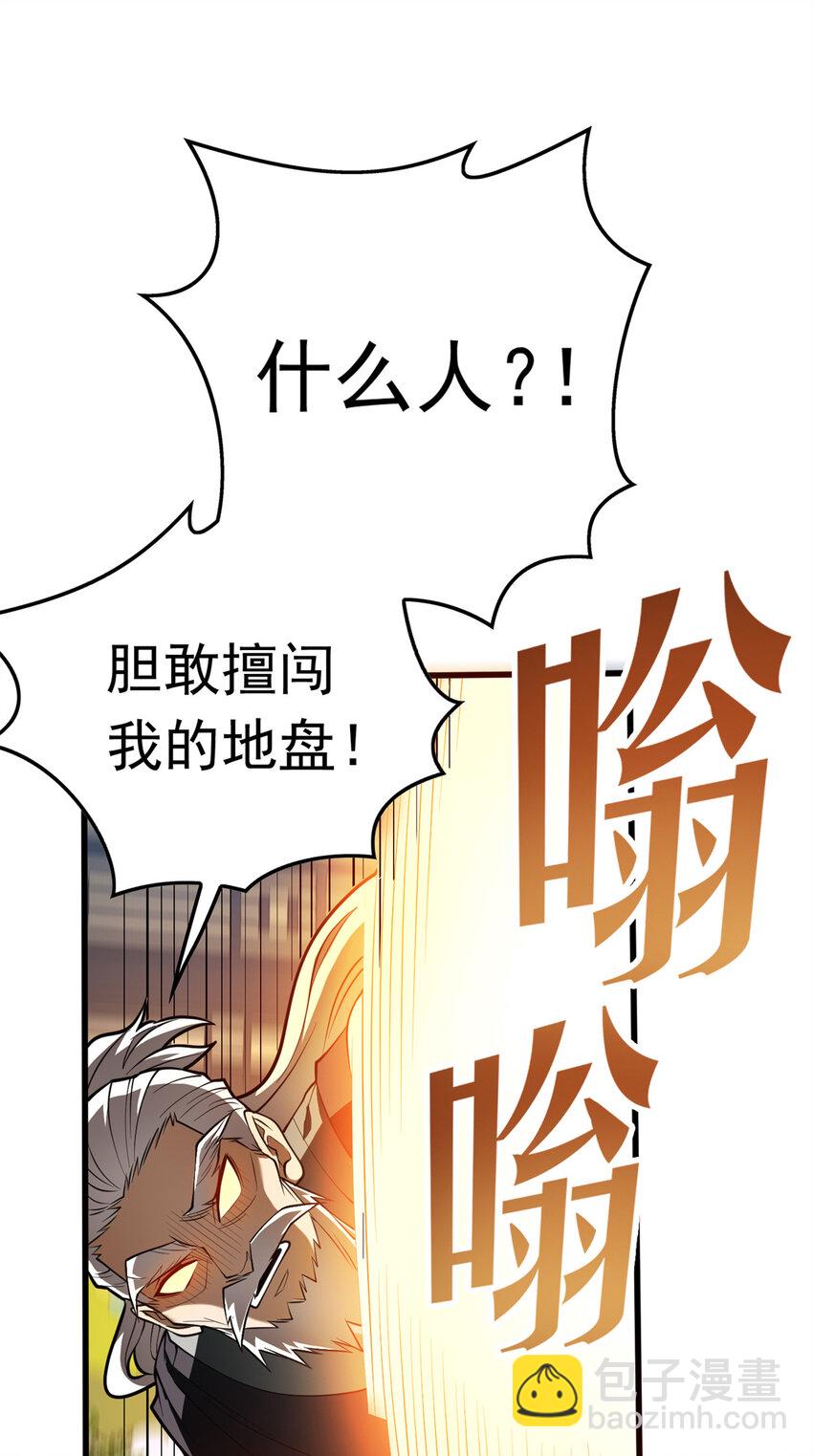 039 武术社(1/2)-第39话
