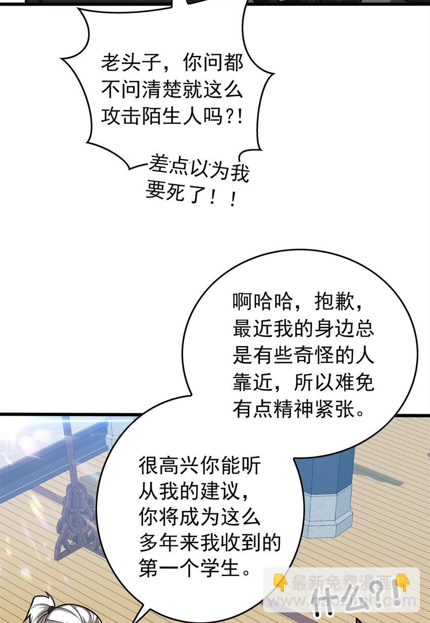 039 武术社(1/2)-第39话