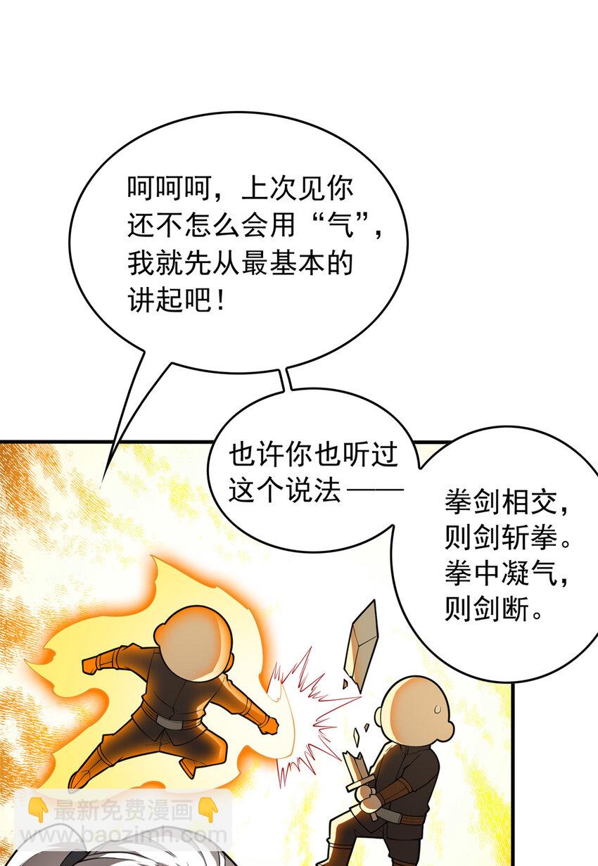 039 武术社(1/2)-第39话