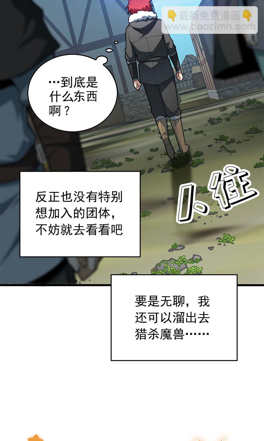 039 武术社(1/2)-第39话