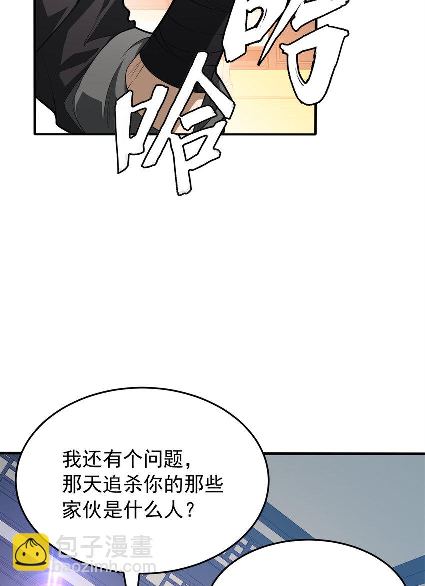 039 武术社(1/2)-第39话
