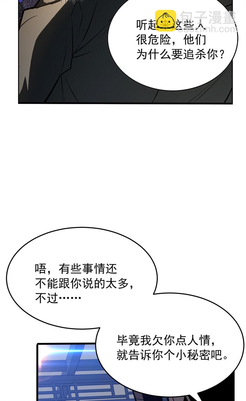 039 武术社(1/2)-第39话