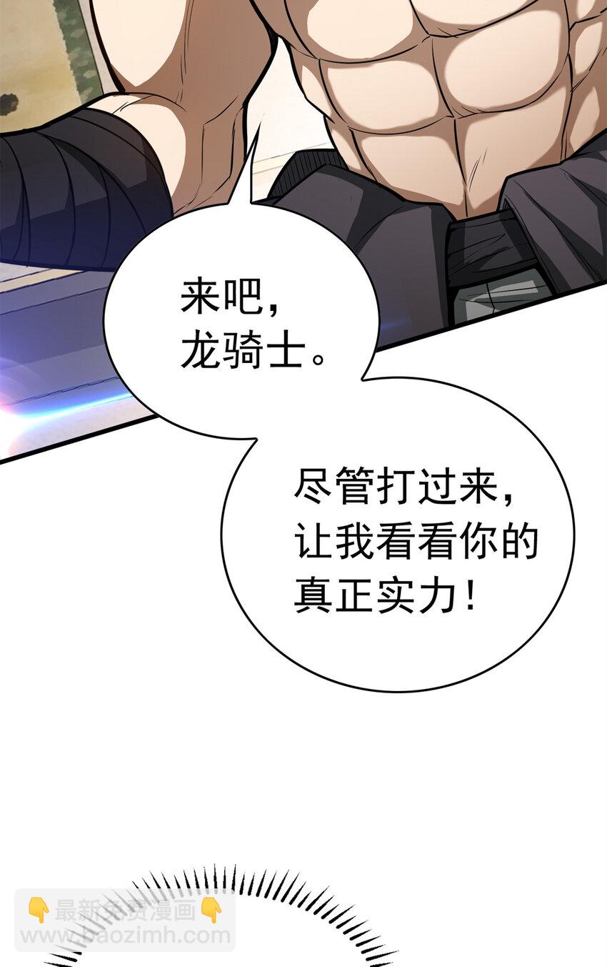 039 武术社(1/2)-第39话