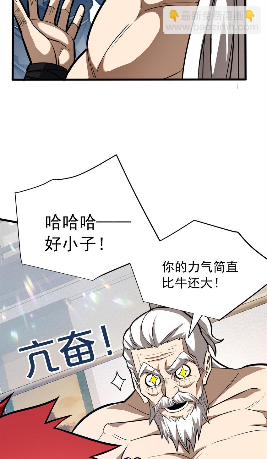039 武术社(1/2)-第39话