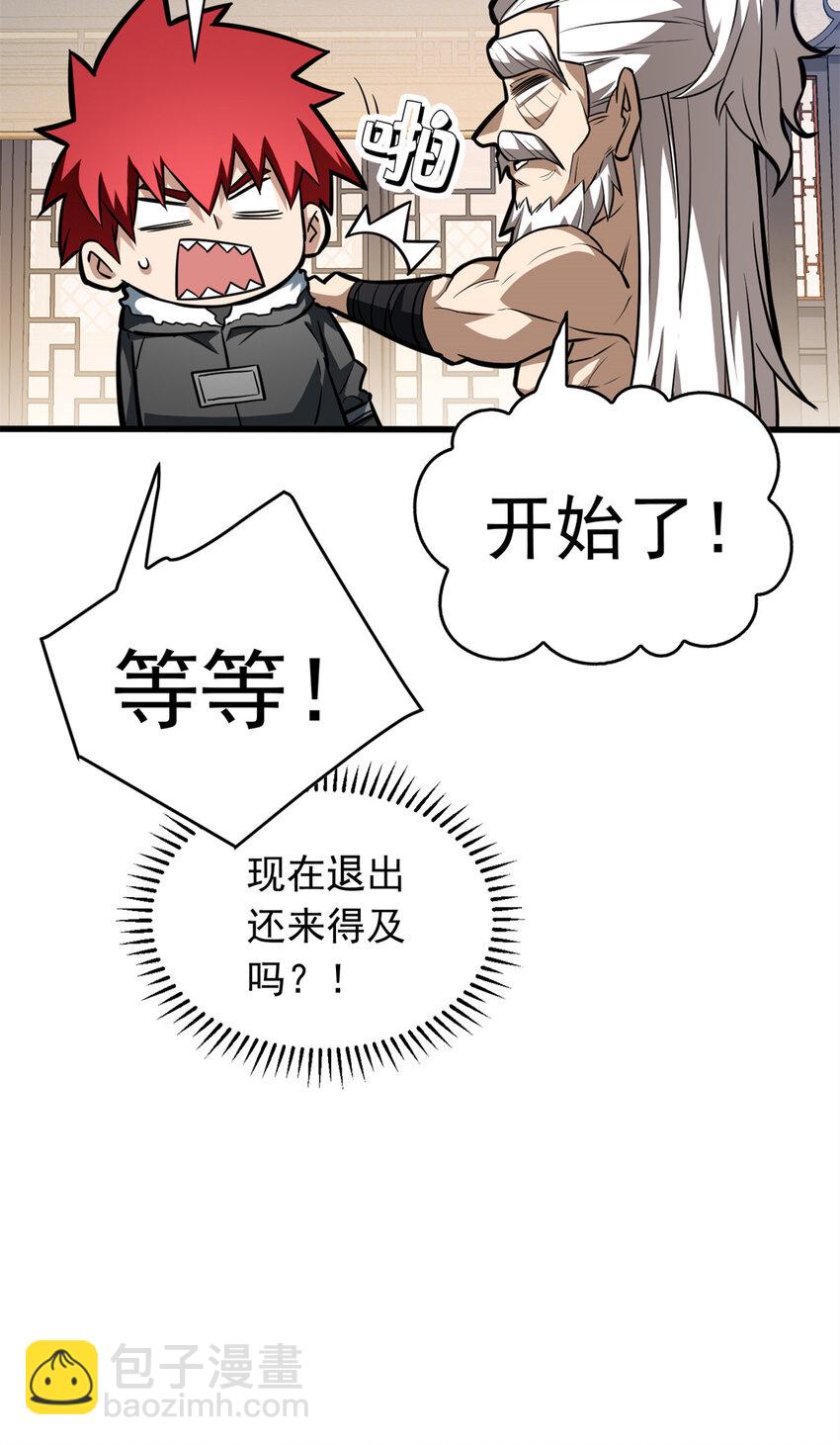 039 武术社(1/2)-第39话