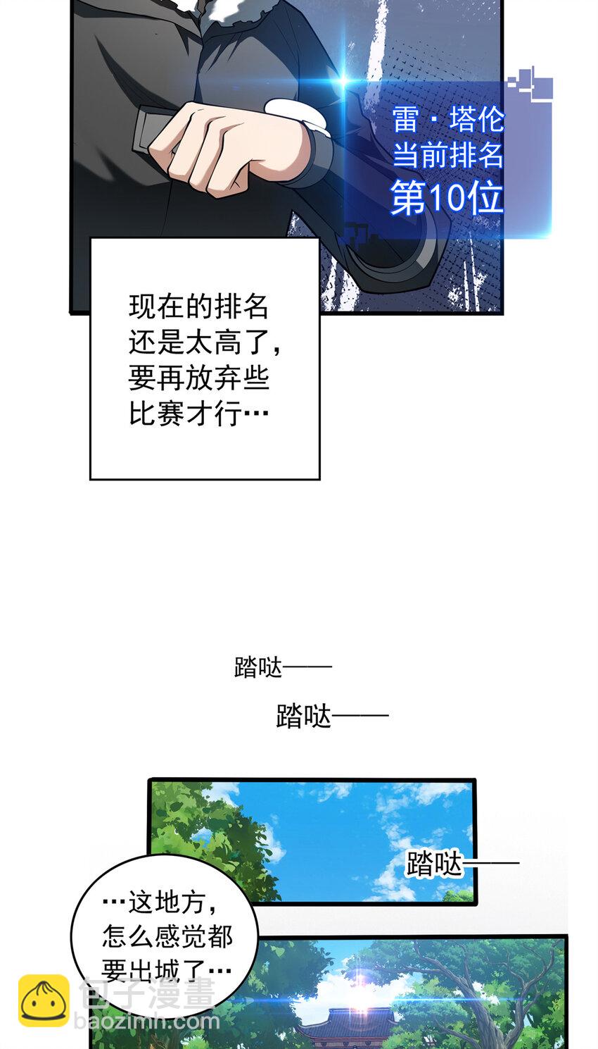 039 武术社(1/2)-第39话