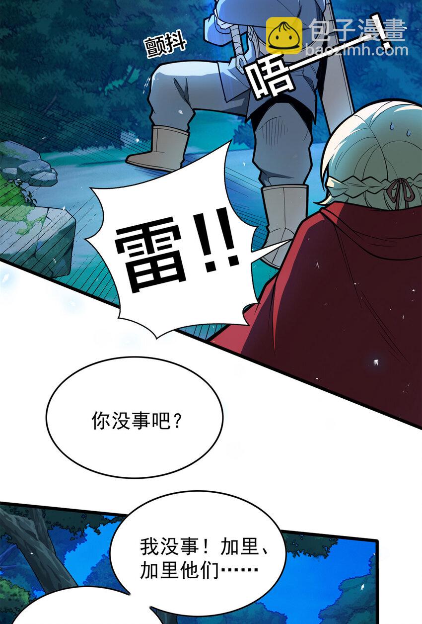 005 黑森林魔狼(1/2)-第5话