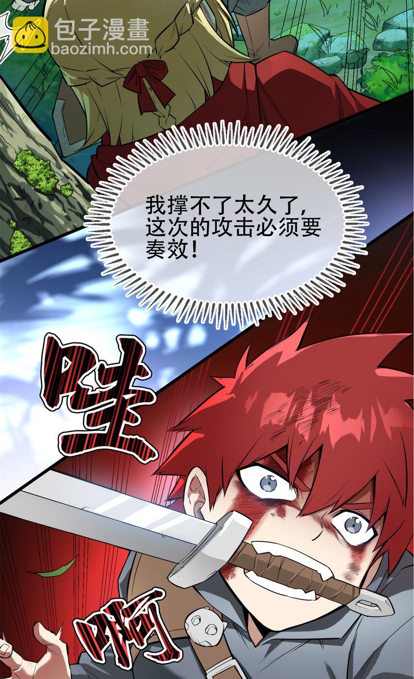 005 黑森林魔狼(1/2)-第5话