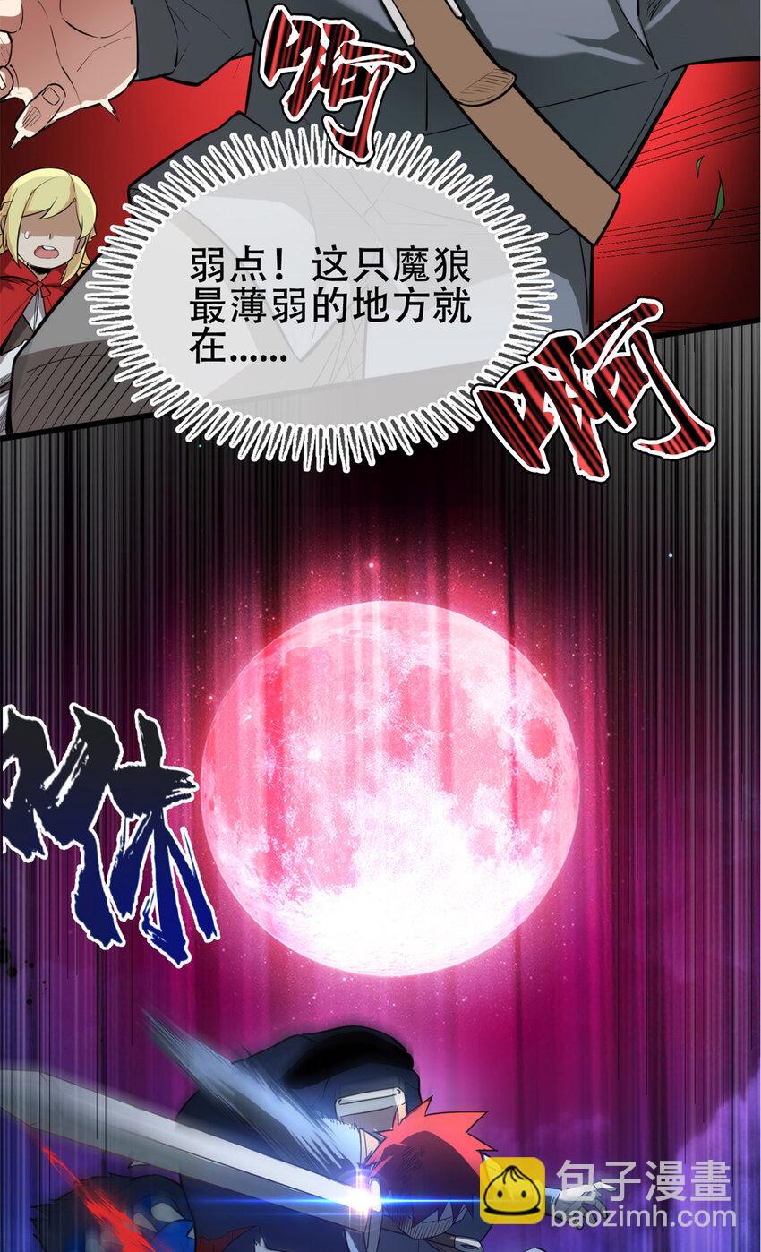005 黑森林魔狼(1/2)-第5话