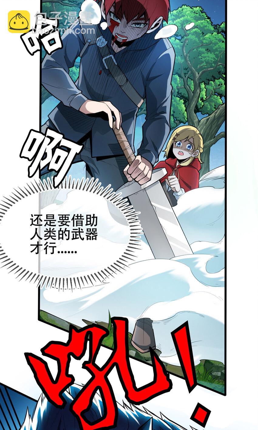 005 黑森林魔狼(1/2)-第5话