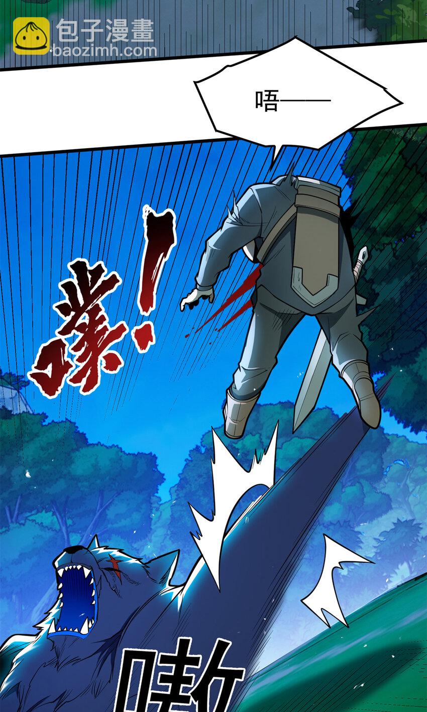 005 黑森林魔狼(1/2)-第5话