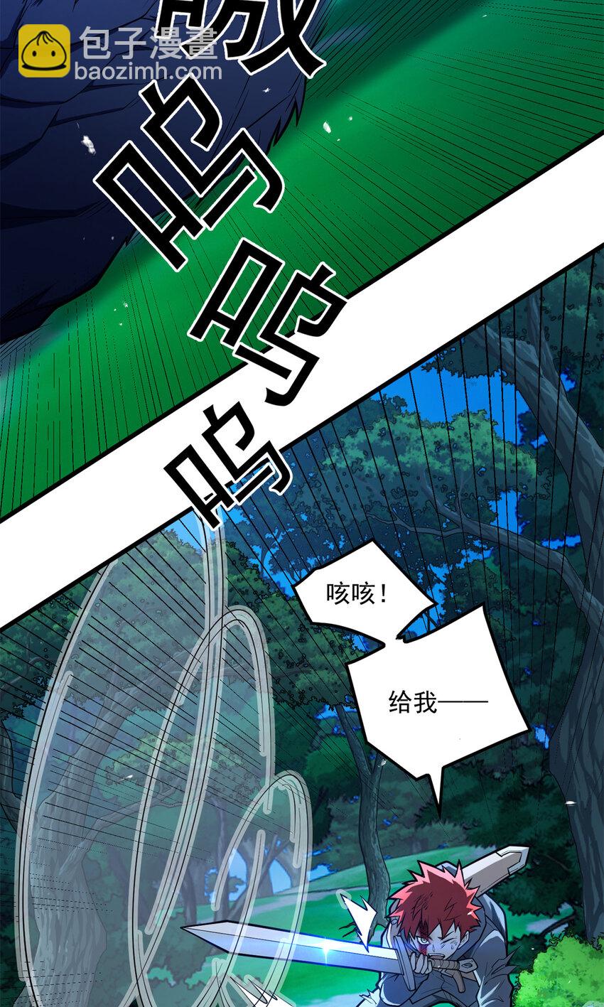 005 黑森林魔狼(1/2)-第5话