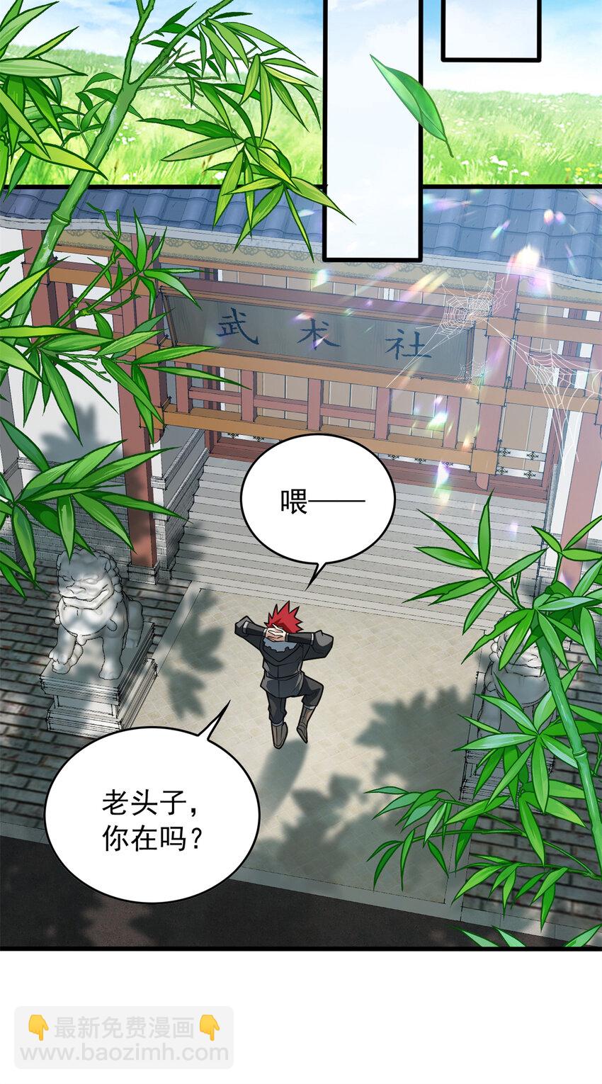 041 狩猎场-第41话