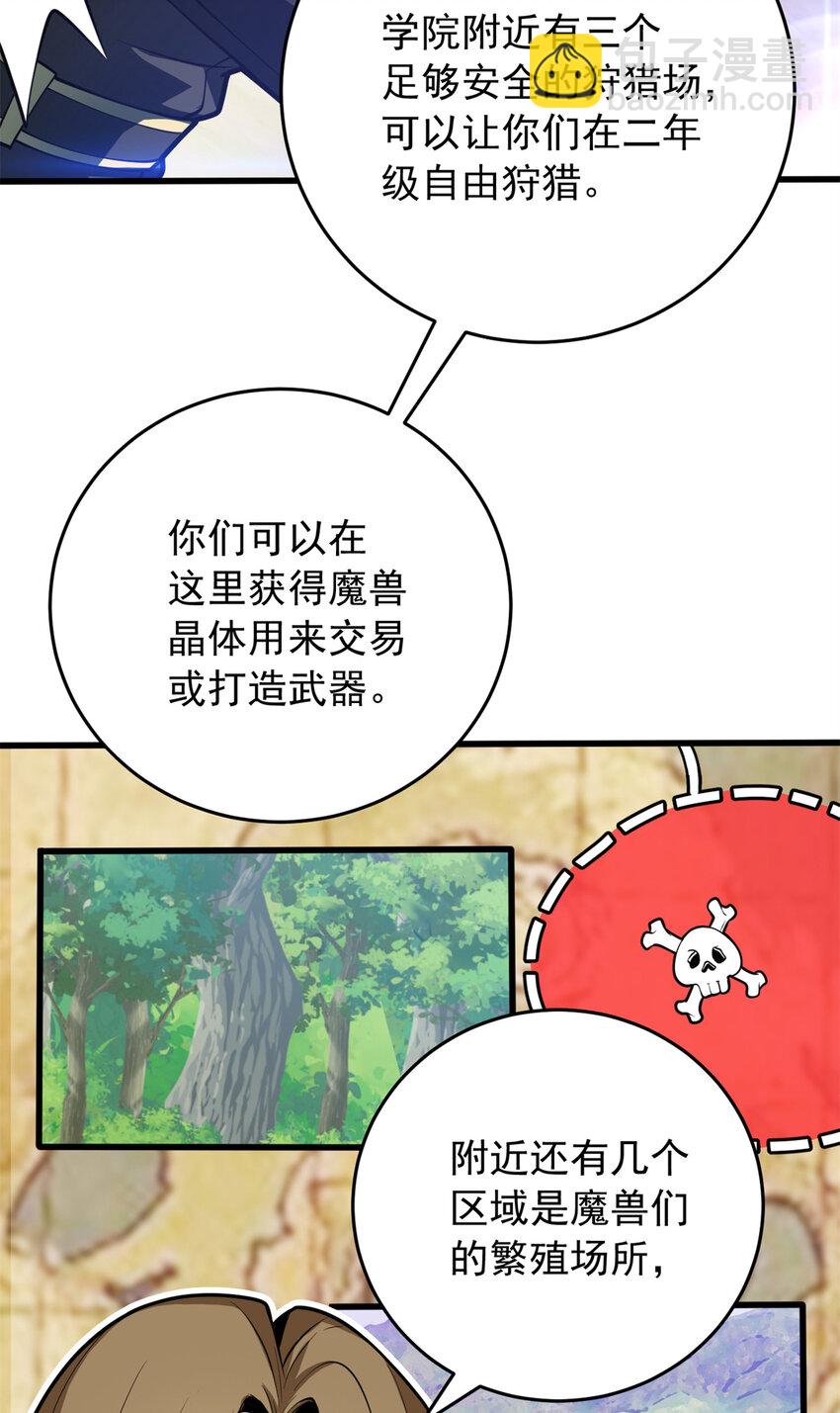 041 狩猎场-第41话