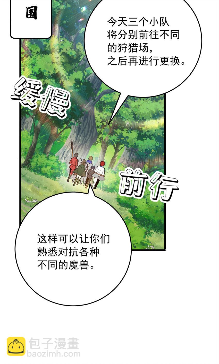 041 狩猎场-第41话