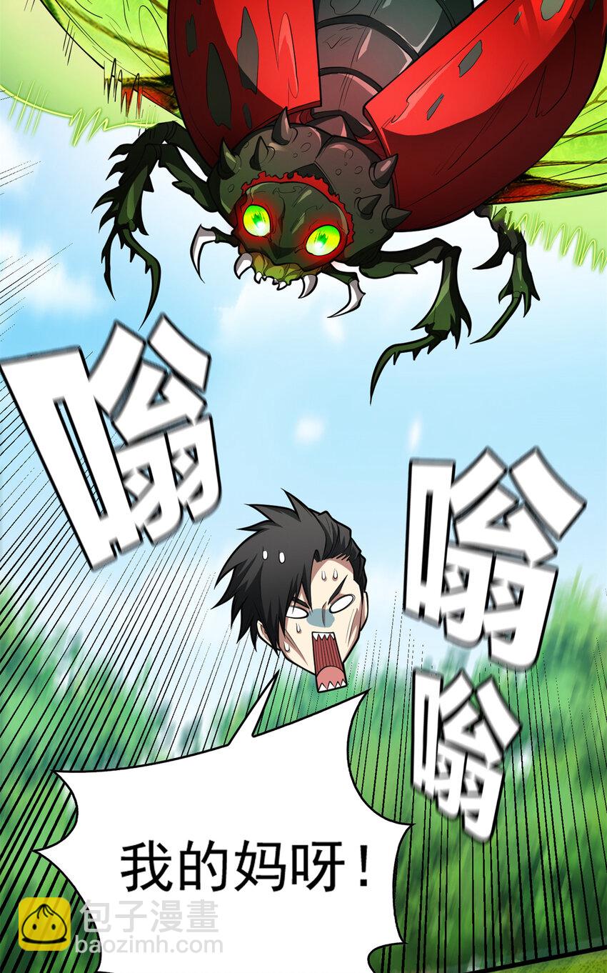 041 狩猎场-第41话