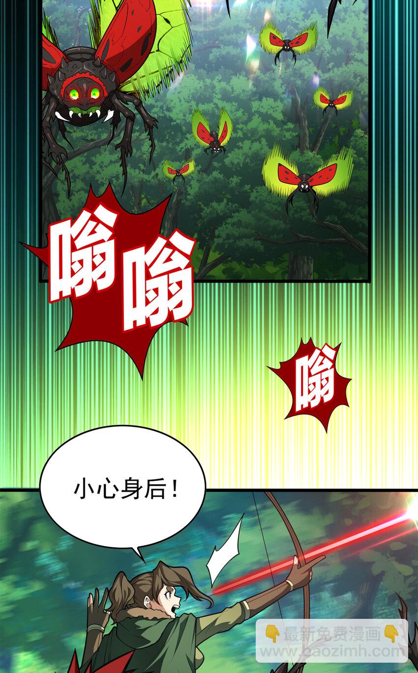 041 狩猎场-第41话