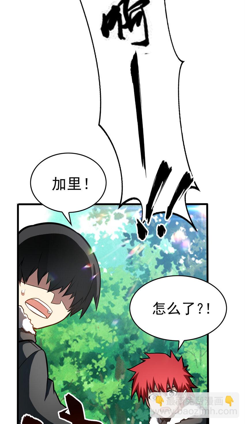 041 狩猎场-第41话
