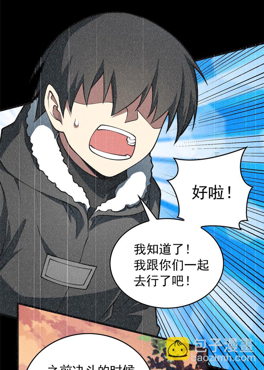 043 潜入梦中之地-第43话