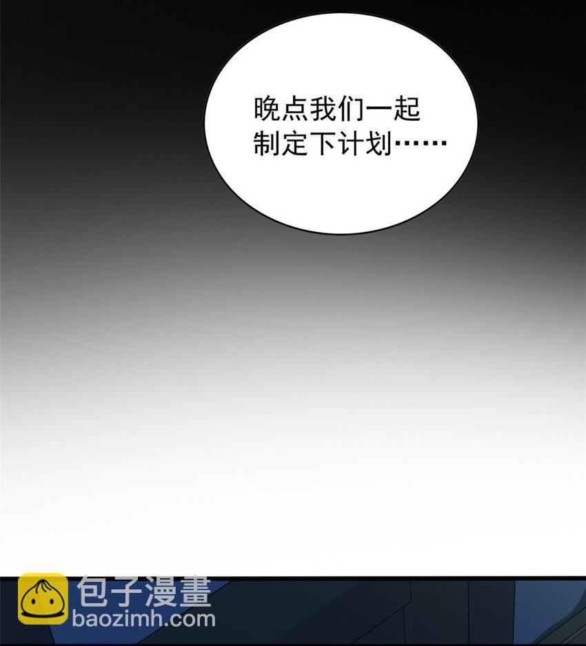 043 潜入梦中之地-第43话
