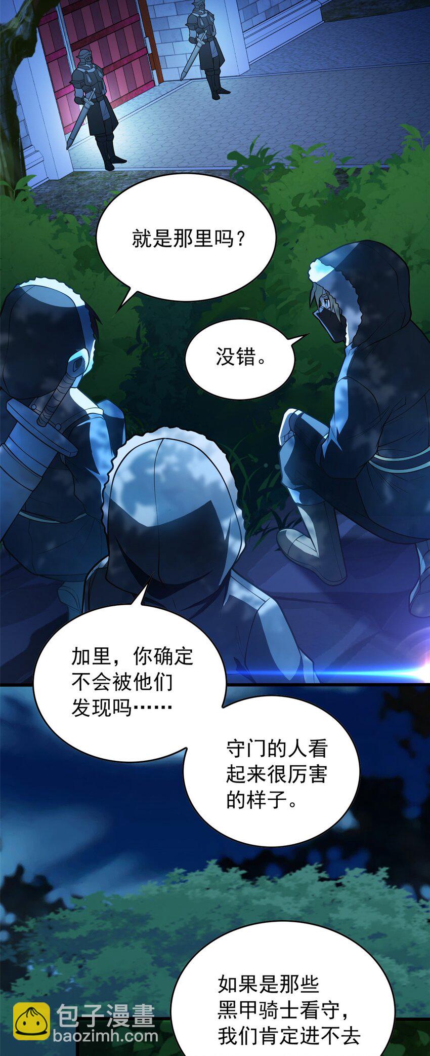 043 潜入梦中之地-第43话