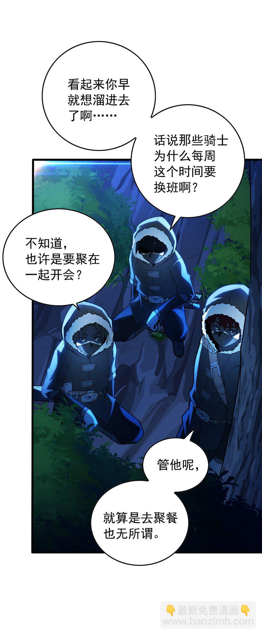 043 潜入梦中之地-第43话