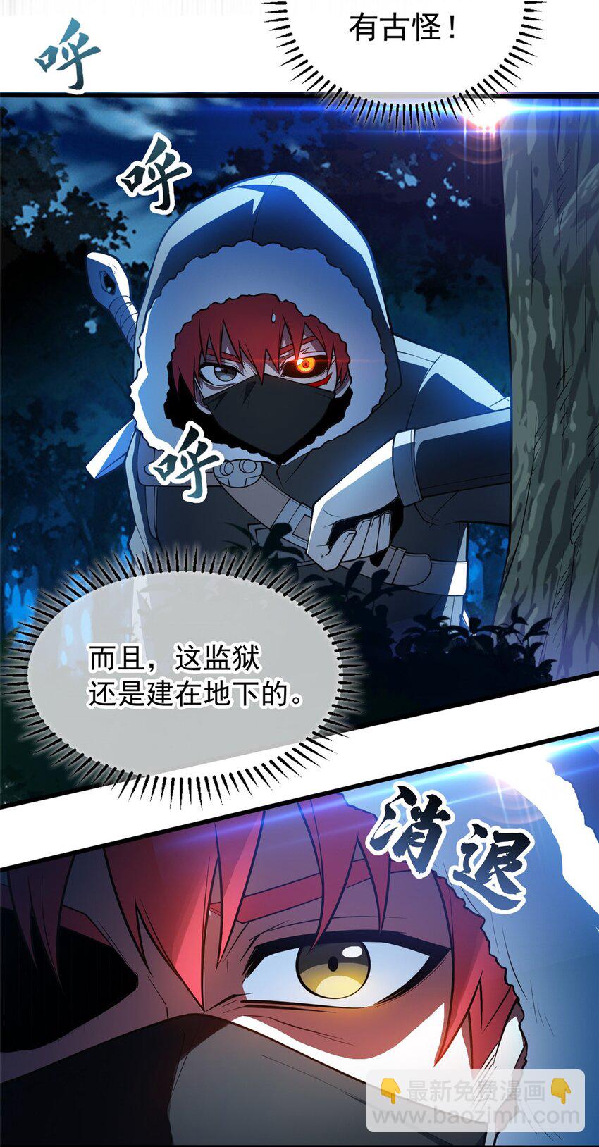 043 潜入梦中之地-第43话