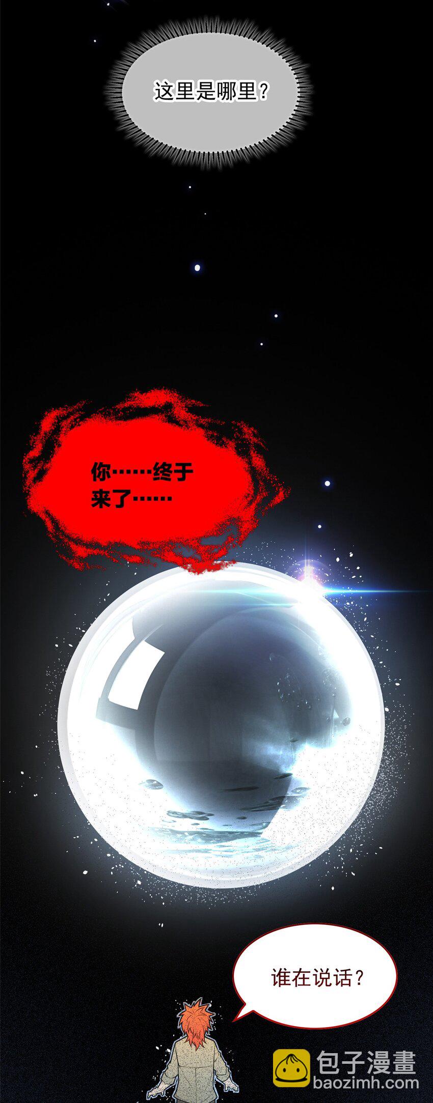 043 潜入梦中之地-第43话