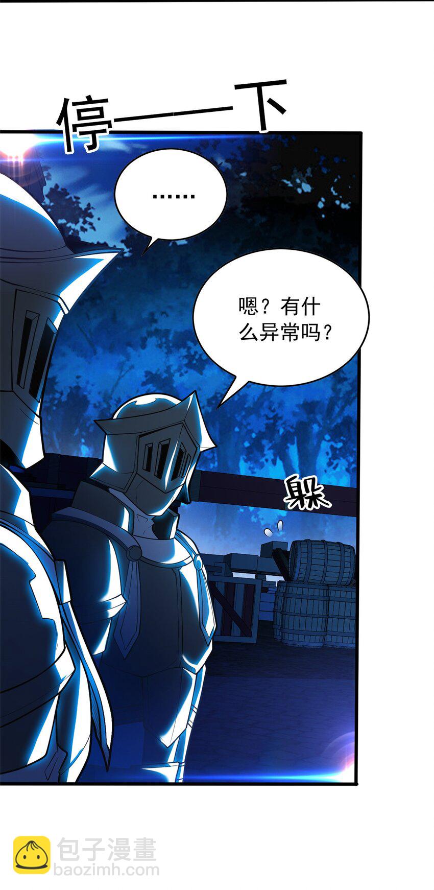043 潜入梦中之地-第43话