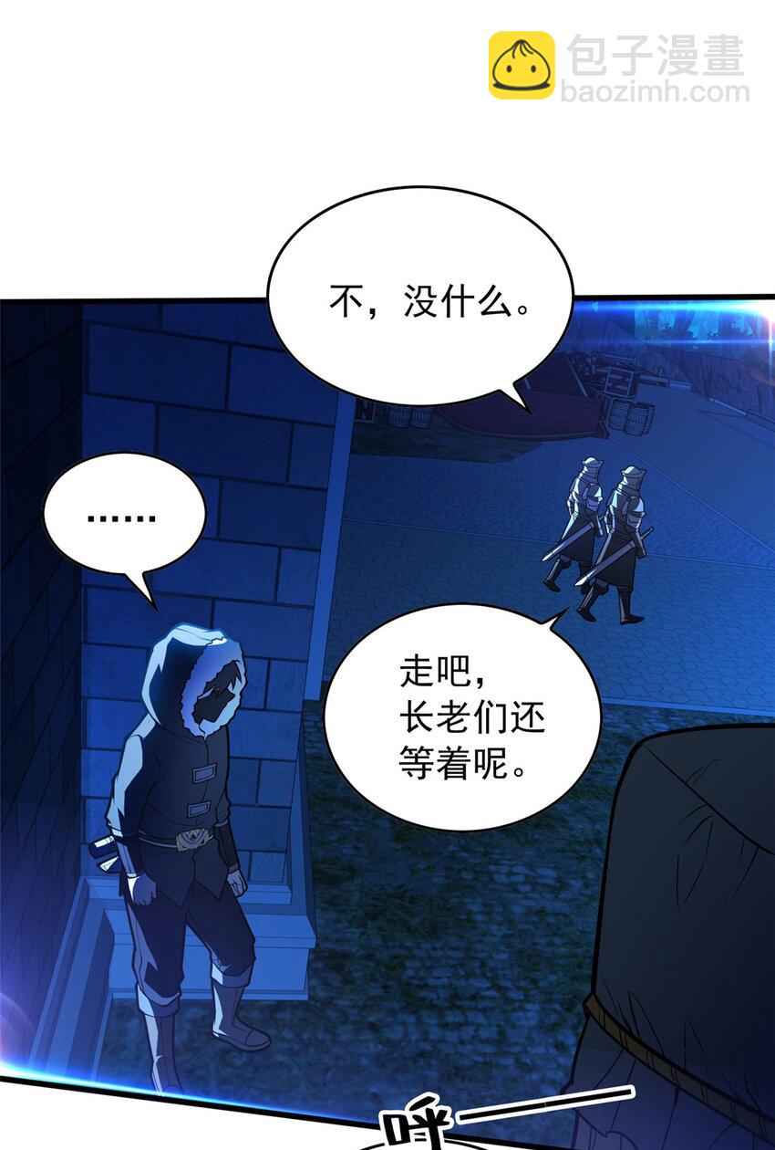 043 潜入梦中之地-第43话