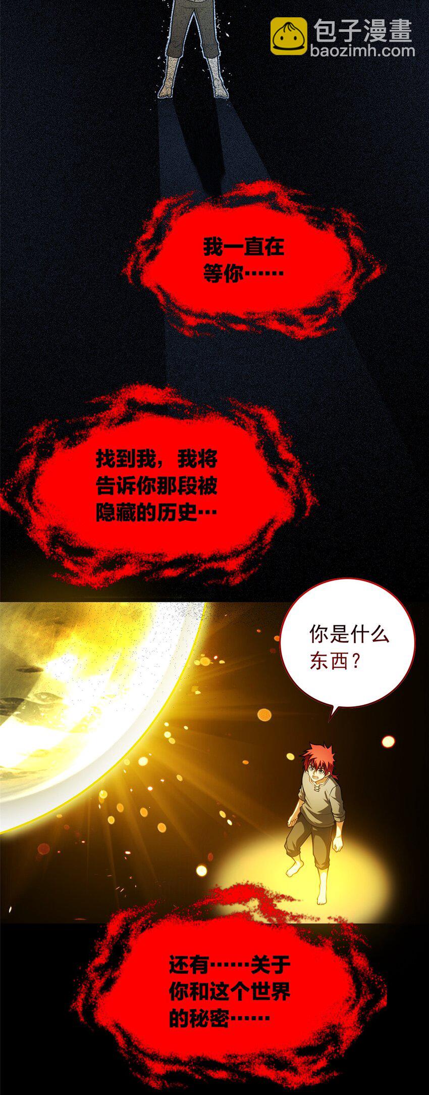 043 潜入梦中之地-第43话