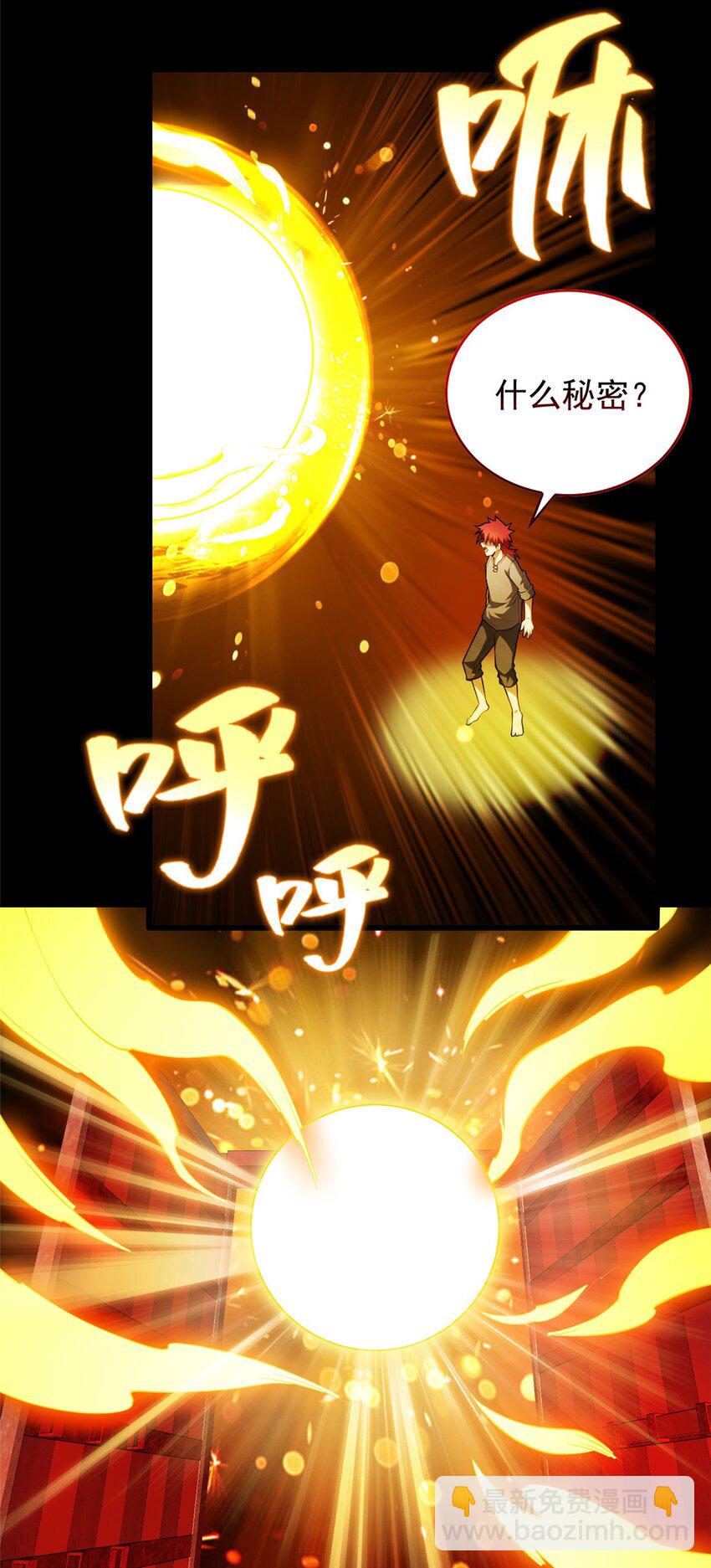 043 潜入梦中之地-第43话