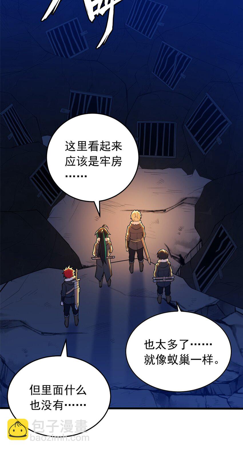 045 黑暗中-第45话
