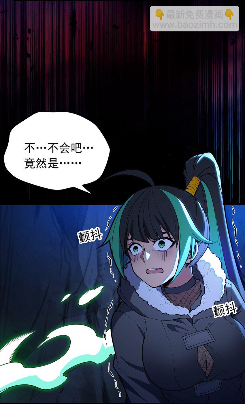 045 黑暗中-第45话