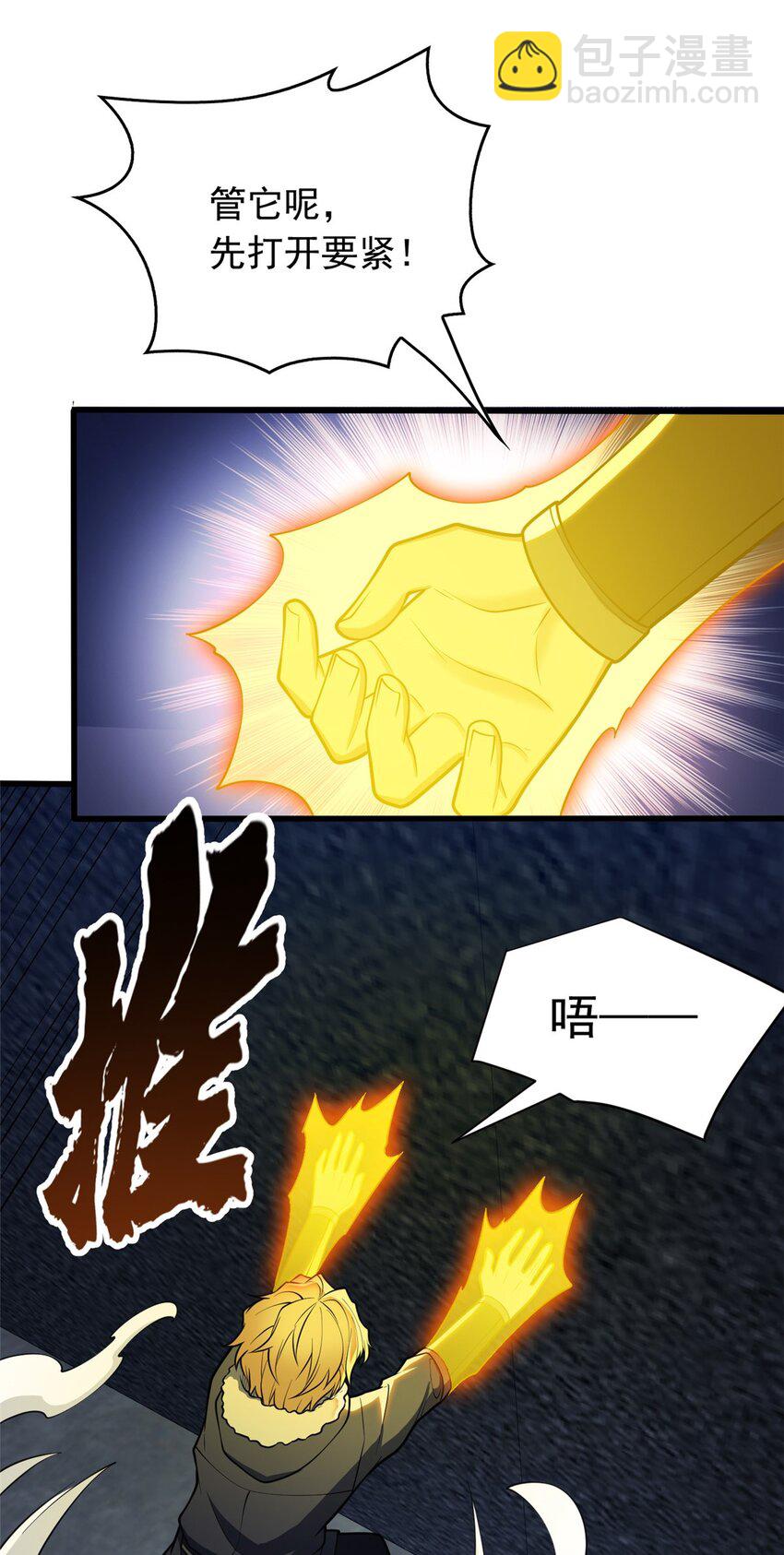 045 黑暗中-第45话
