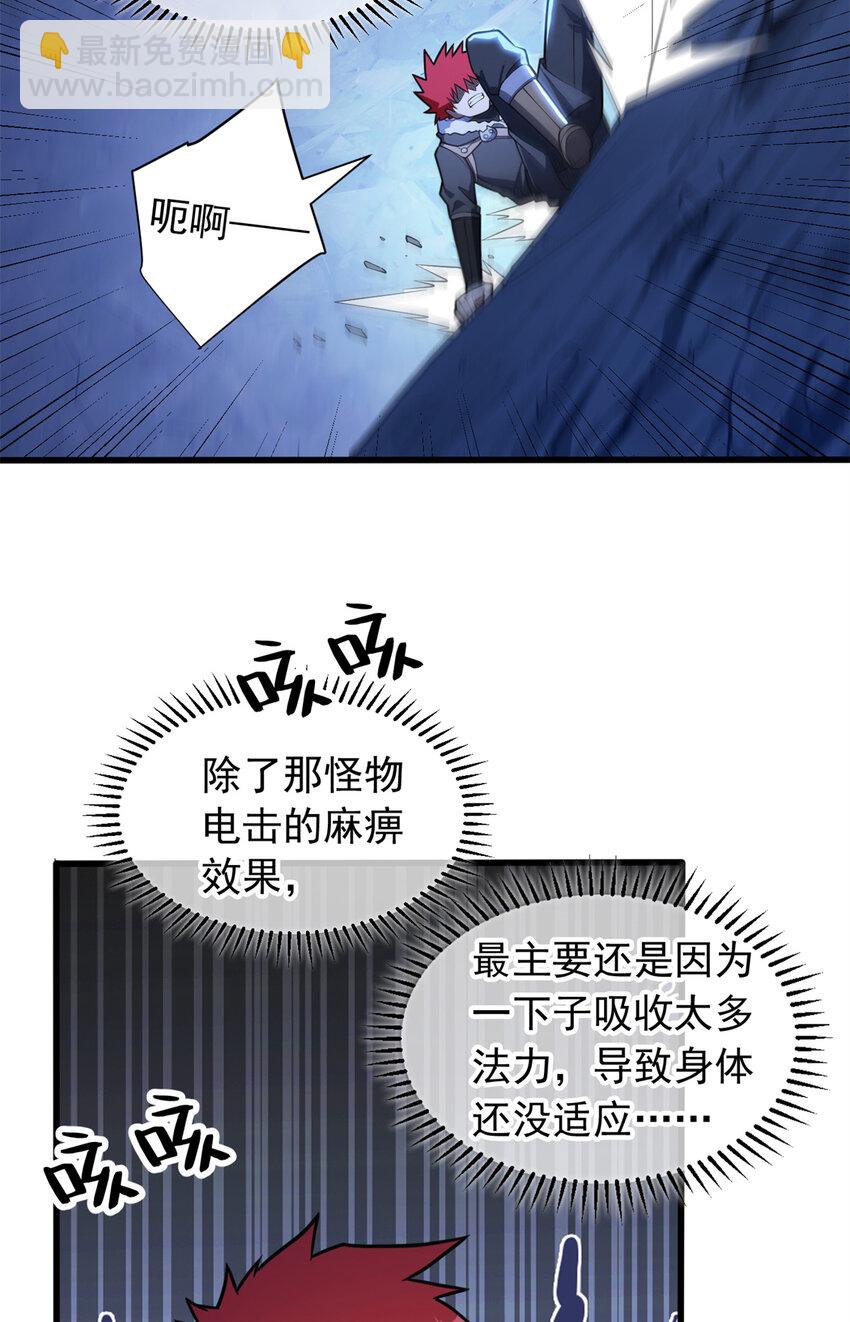 047 元素吞噬(1/2)-第47话