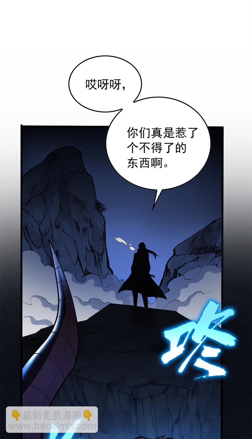 047 元素吞噬(1/2)-第47话