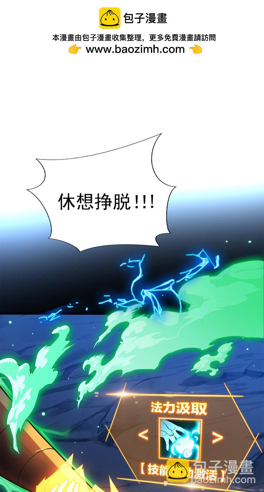 047 元素吞噬(1/2)-第47话